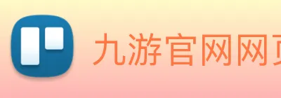 九游官网网页版登录入口 Logo